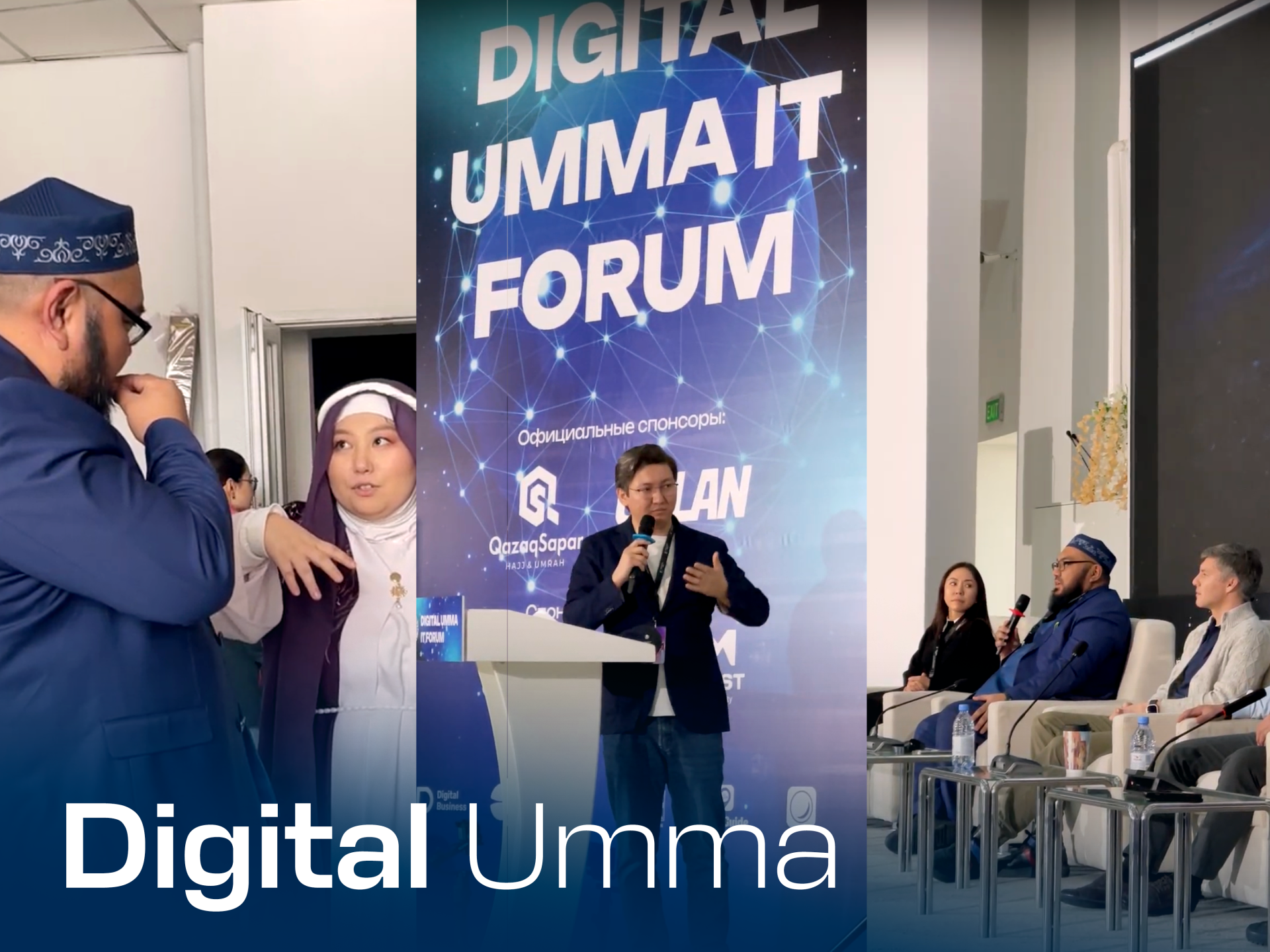 Мы на Digital Umma IT Forum 2024